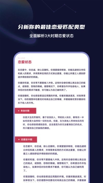 MBTI性格洞察大师图2