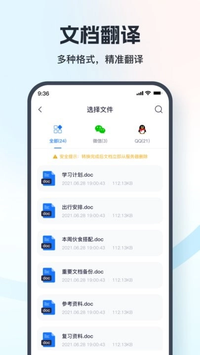 翻译相机截图3