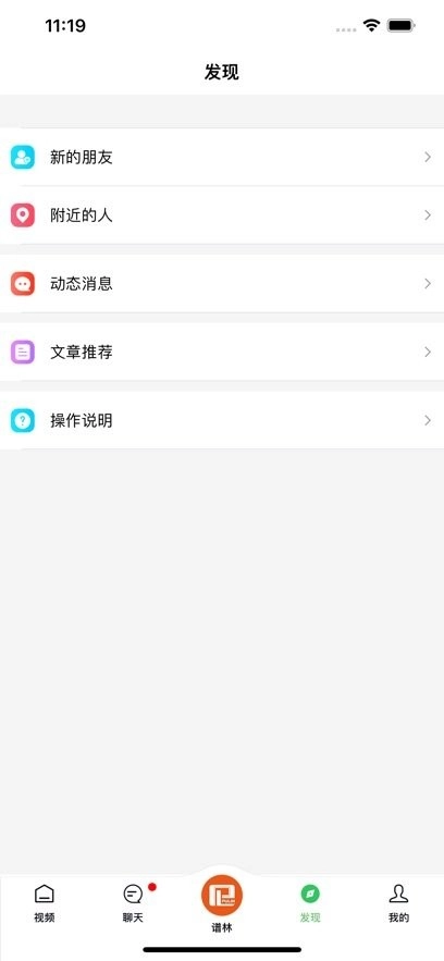 天奖谱林免费版图1