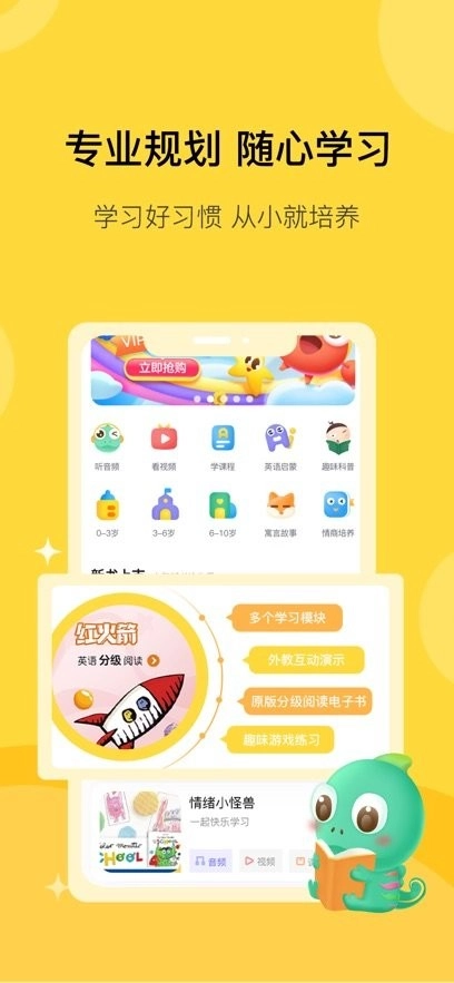 盖世童书客户端图1