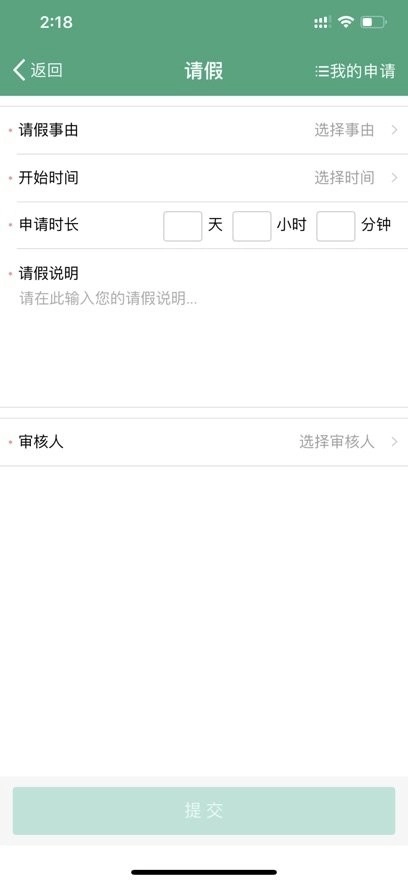 幼E智能办公软件图1