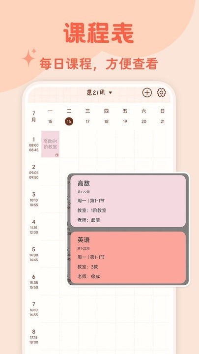 打卡小习惯手机版图2