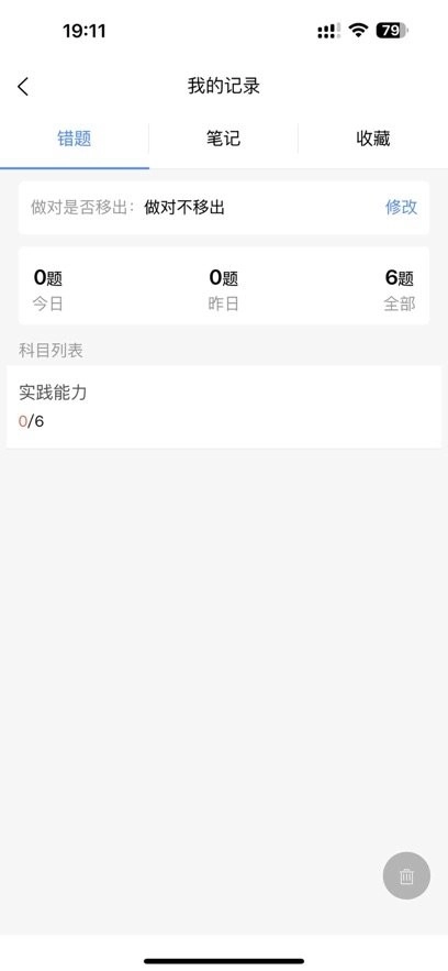 住院医师规培题库