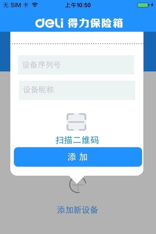 得力小智正版图2