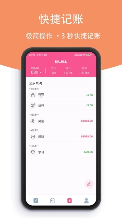 小月日记软件图1
