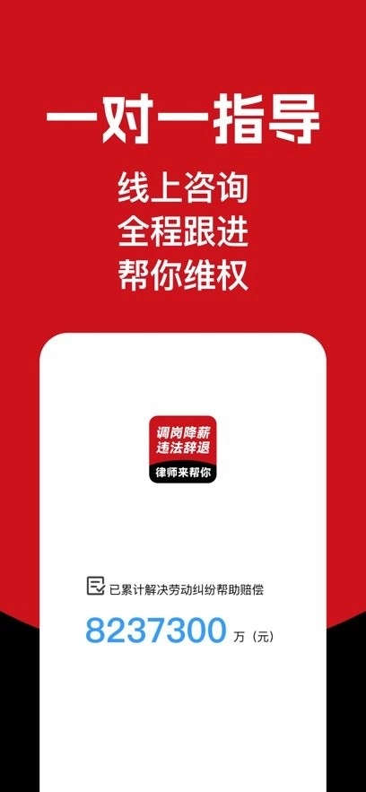 律师帮你软件-图2