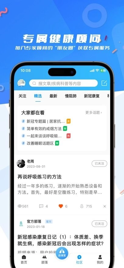 呼吸部落最新版图2