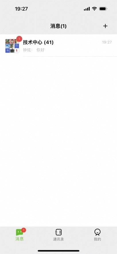 新重庆移动采编客户端图1