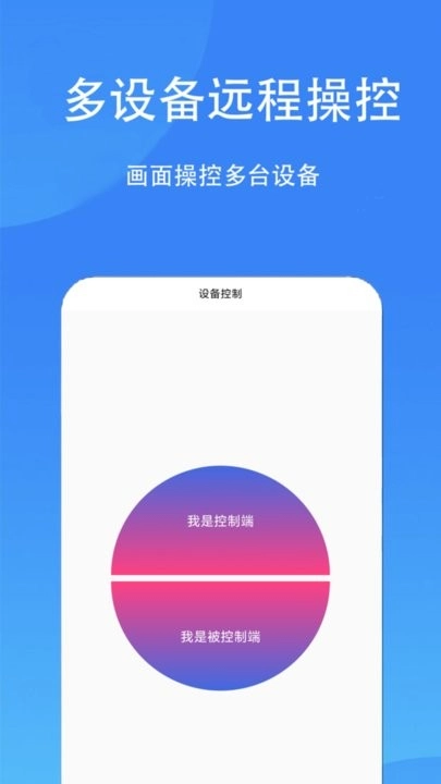 触控精灵免费版图1