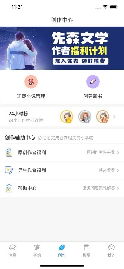 先森作家助手图2