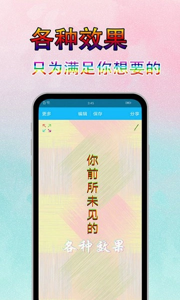 图片文字美化软件图2