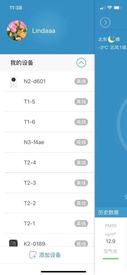 汉王蓝天最新版