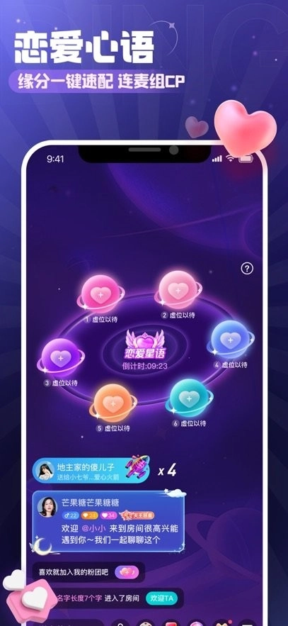 叮当语音软件图1