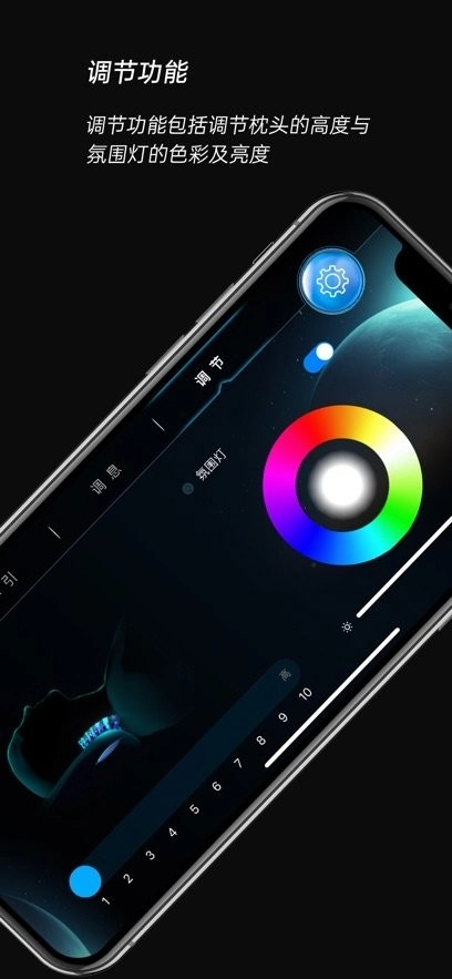 AI智能枕手机版图3