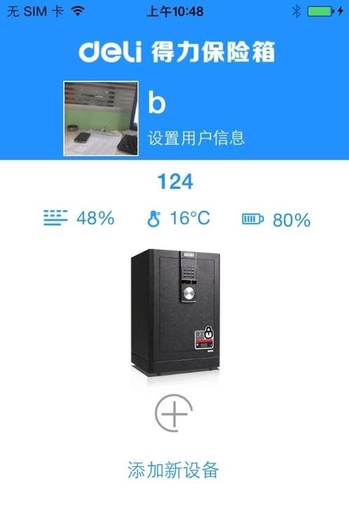 得力小智正版图3