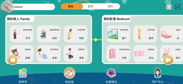 陪伴小鸭英语手机版图1