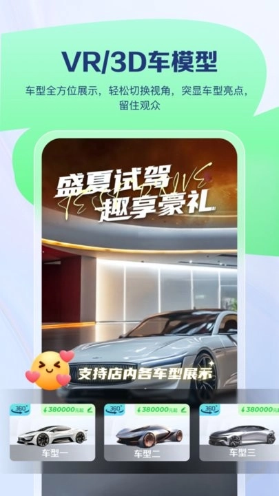 易间店智播助手截图2