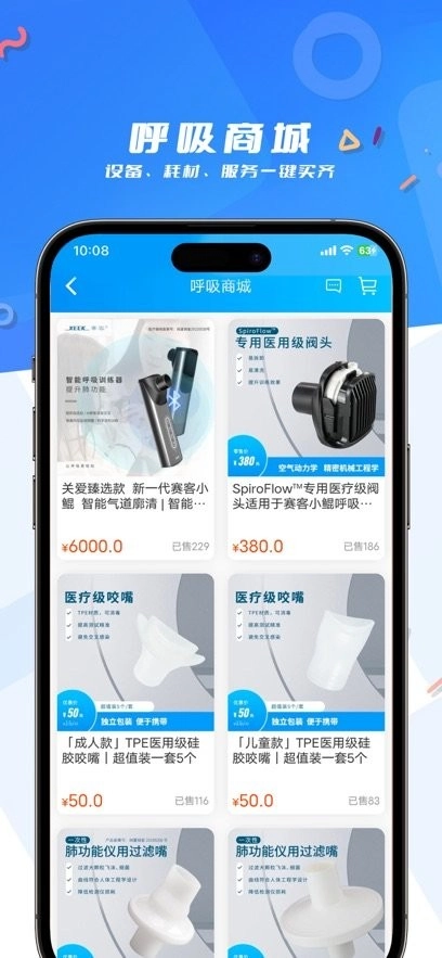 呼吸部落最新版图3