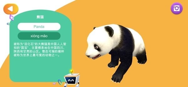 魔法地球仪最新版