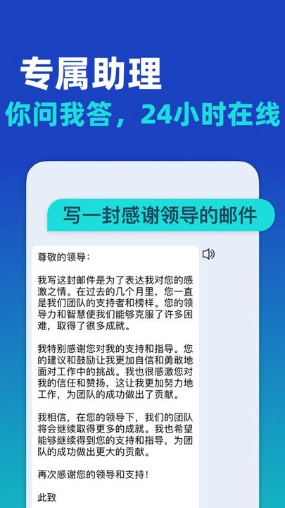 AI写作大师软件图1