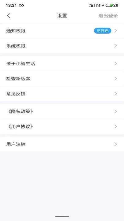 小智生活手机版图2