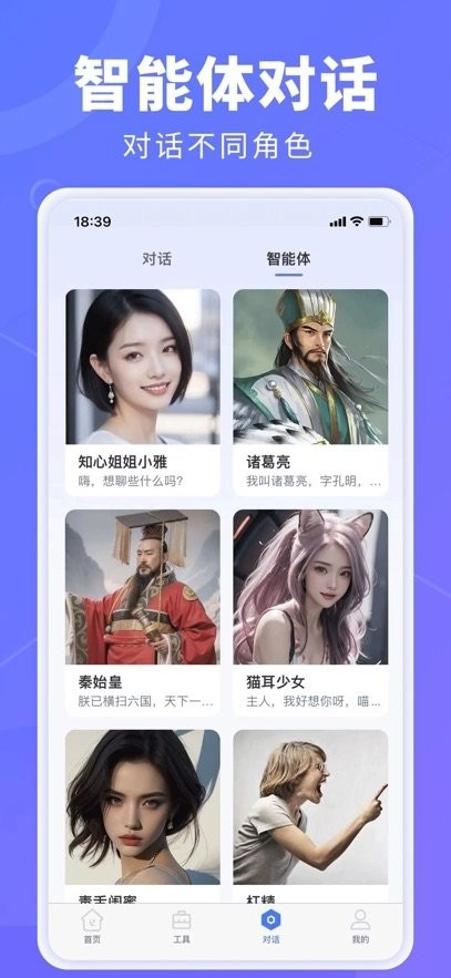 AI创作鹅免费版