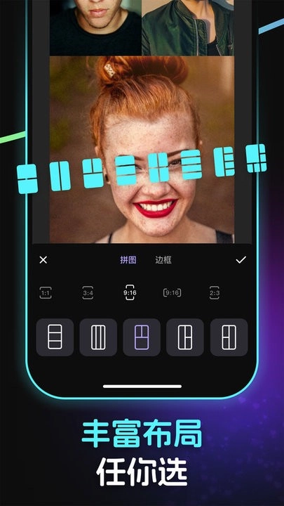 彩虹拼图软件图4