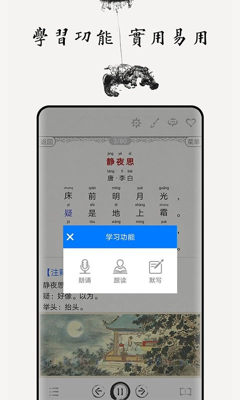小学必背古诗80首完整版(3)