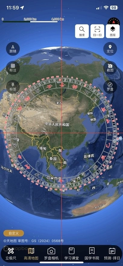 罗盘相机免费版图3