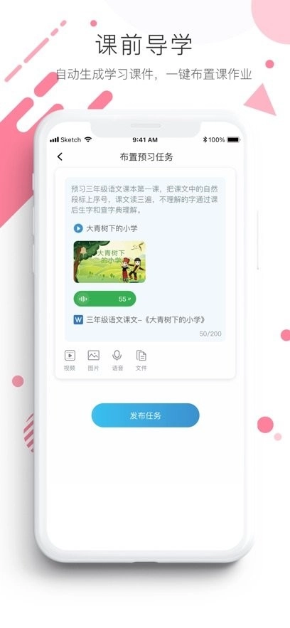 学优宝最新版图3