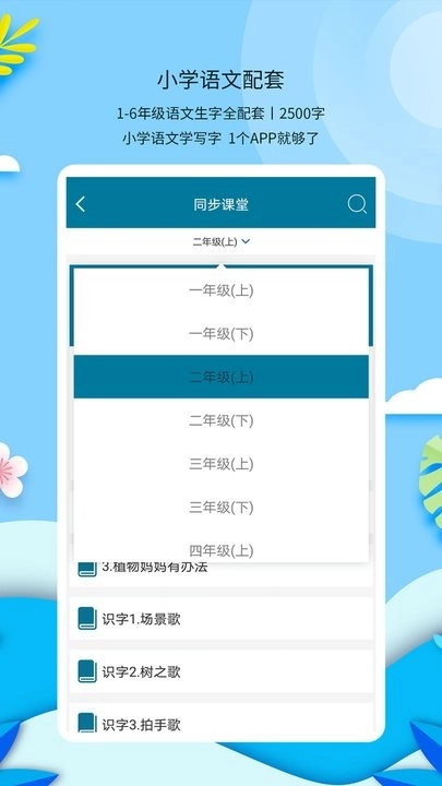 新汉字宫软件图1