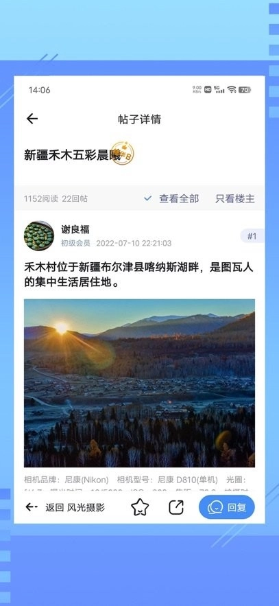 蜂鸟摄影软件截图2