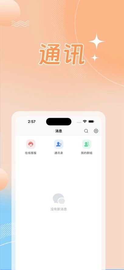 星兴网科免费版图1