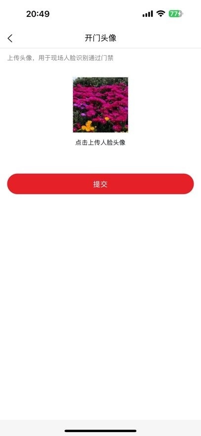 明星管家手机版