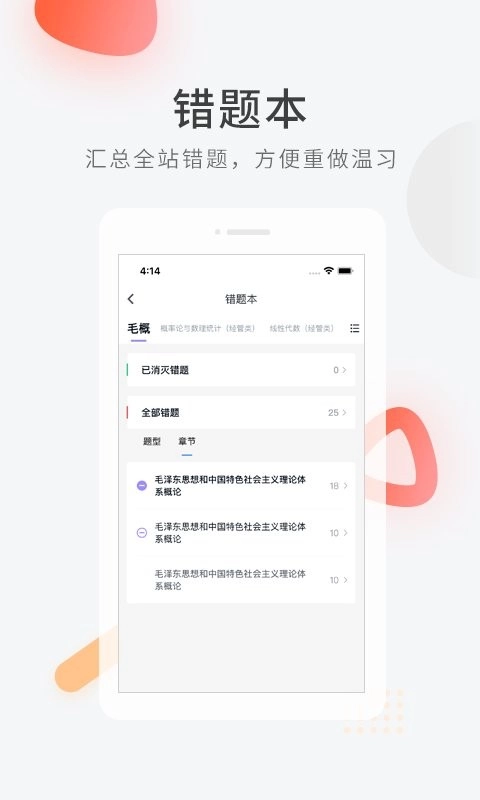 自学考试快题库(1)