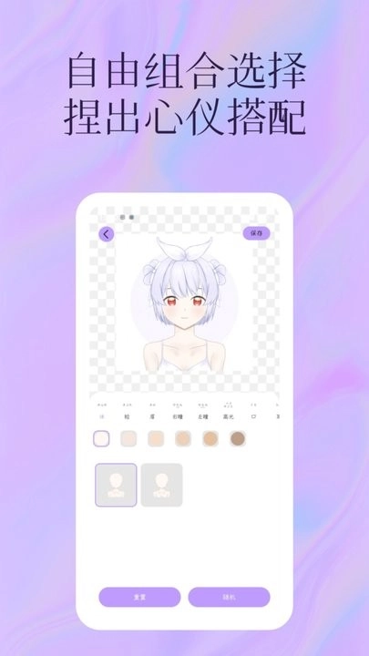 捏脸颜究所手机版图1