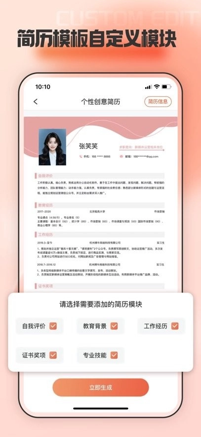 手機(jī)文檔編輯軟件圖1