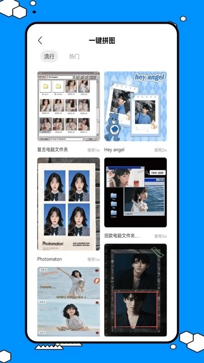 易截图免费版图2