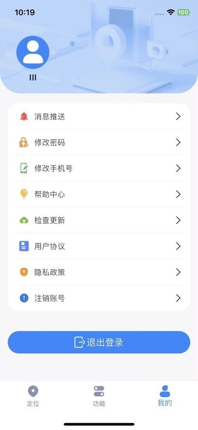 依图物联手机版图2