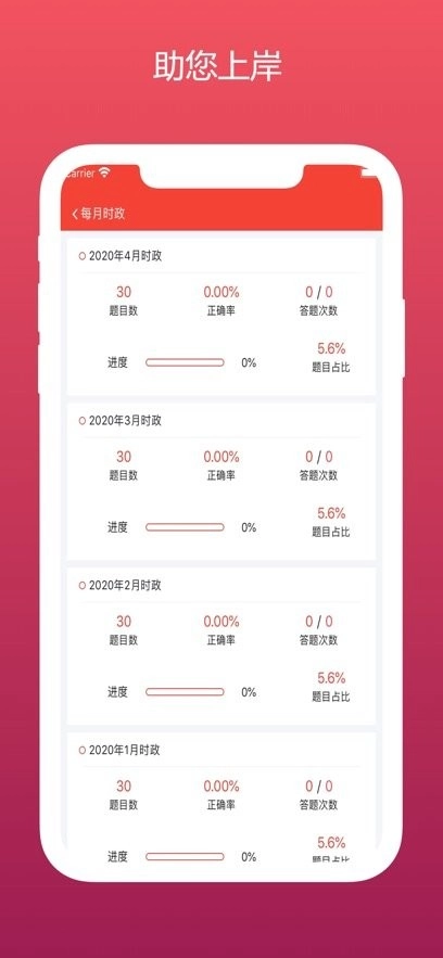 公共基础知识真题手机版图2