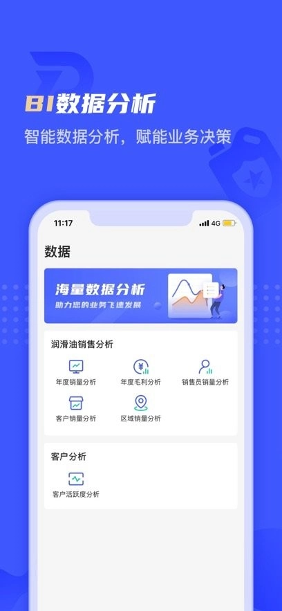 孚创汇易销售软件图1