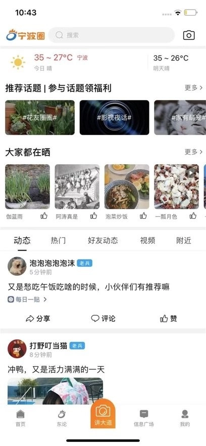 东方热线手机版图1