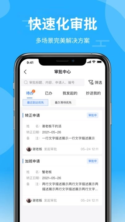 青阳云平台手机版图1