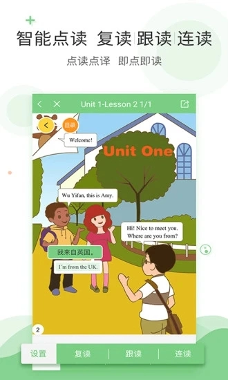 爱点读免费版图1