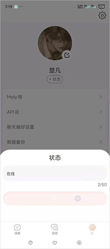 lovemo正版图2