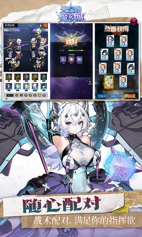 天空的魔幻城图3