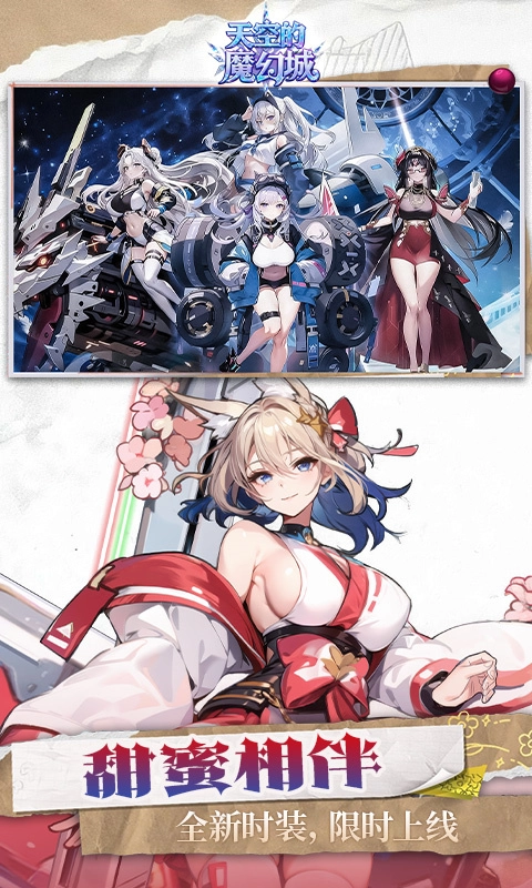 天空的魔幻城图4