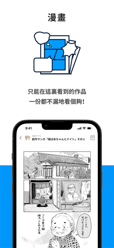 Pixiv截图