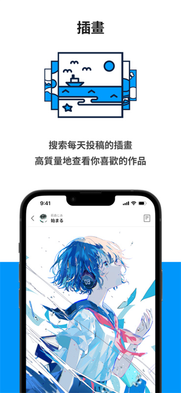 Pixiv截图
