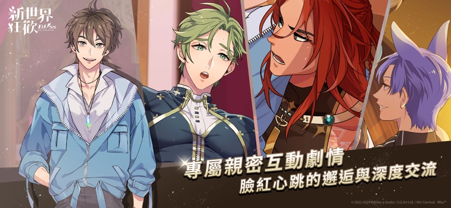 新世界狂欢2025最新版图3